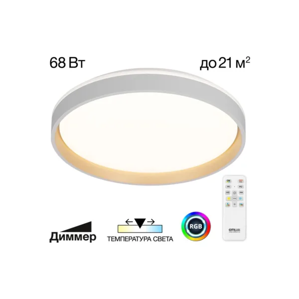 Светильник потолочный Citilux Enzo CL753450G