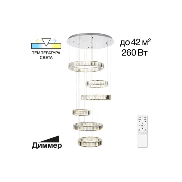 Люстра каскадная Citilux Чезаре CL338661