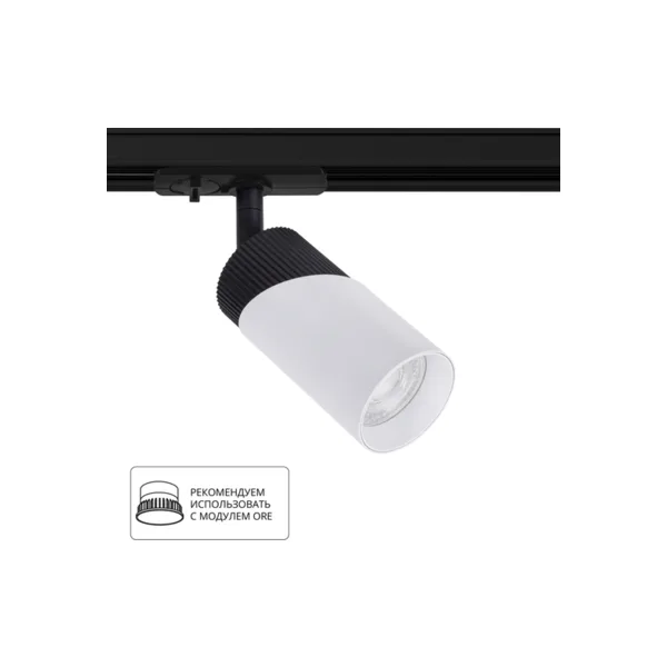 Трековый светильник Arte Lamp Polar A5461PL-1WH