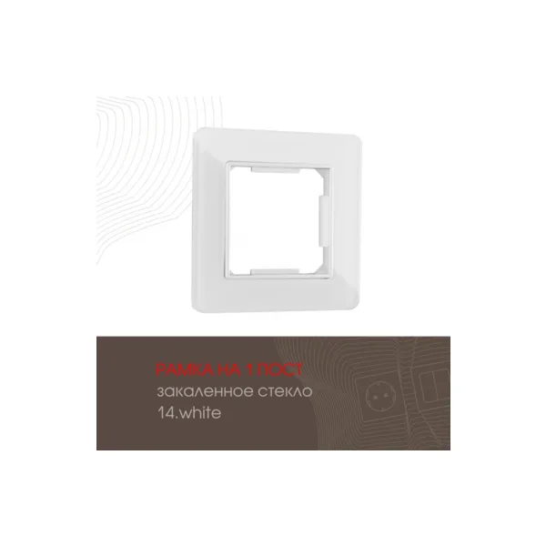 Рамка Arte Milano Am-503.14 503.14-1.white