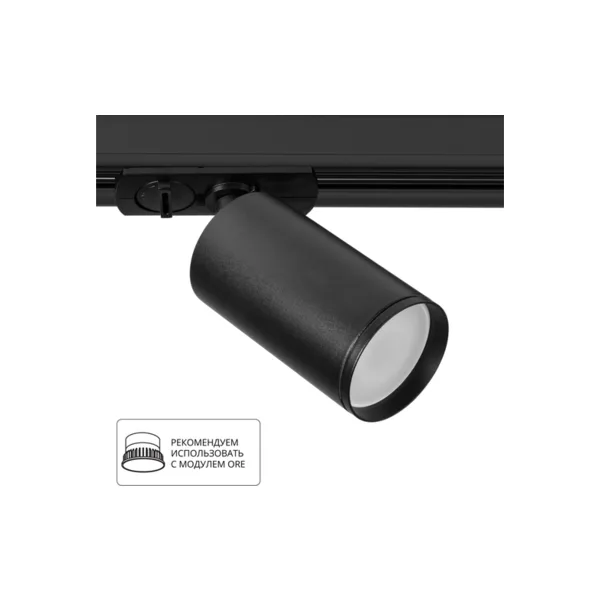 Трековый светильник Arte Lamp Flame A1519PL-1BK