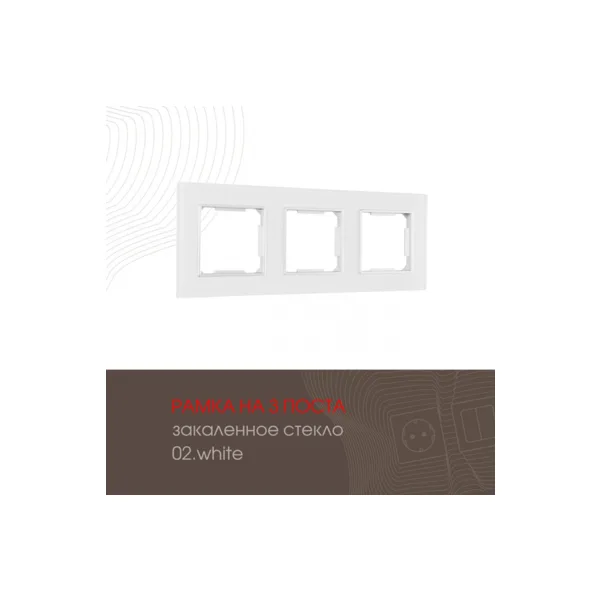 Рамка Arte Milano Am-503.02 503.02-3.white