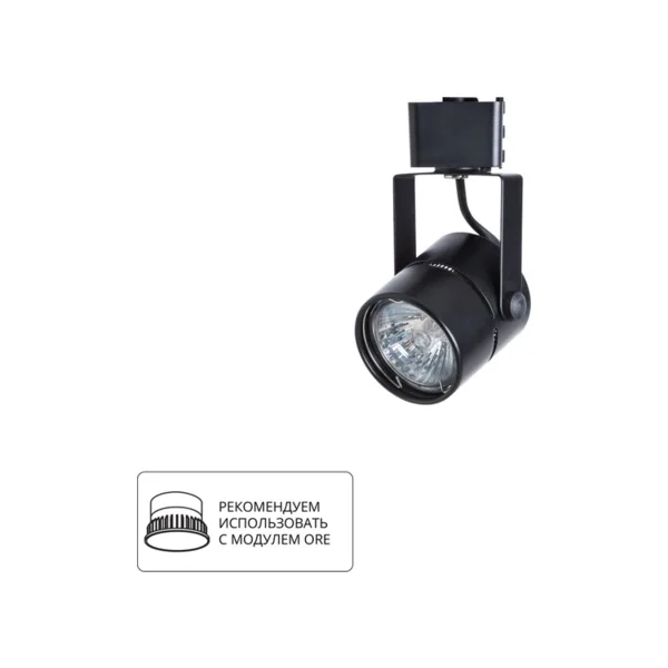 Трековый светильник Arte Lamp Mizar A1311PL-1BK