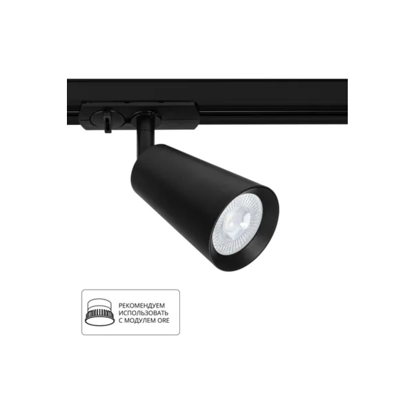 Трековый светильник Arte Lamp Cintura A2354PL-1BK