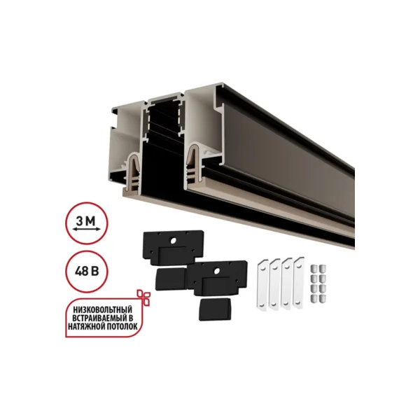 Шинопровод Novotech Flum 135328