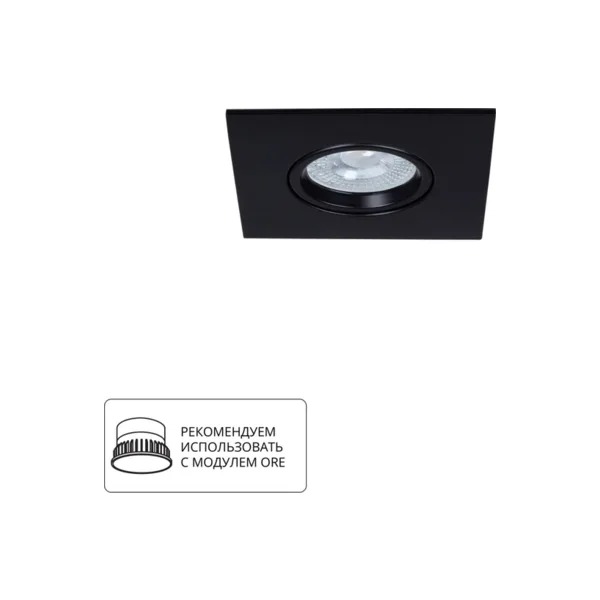 Встраиваемый светильник Arte Lamp Giro A2866PL-1BK