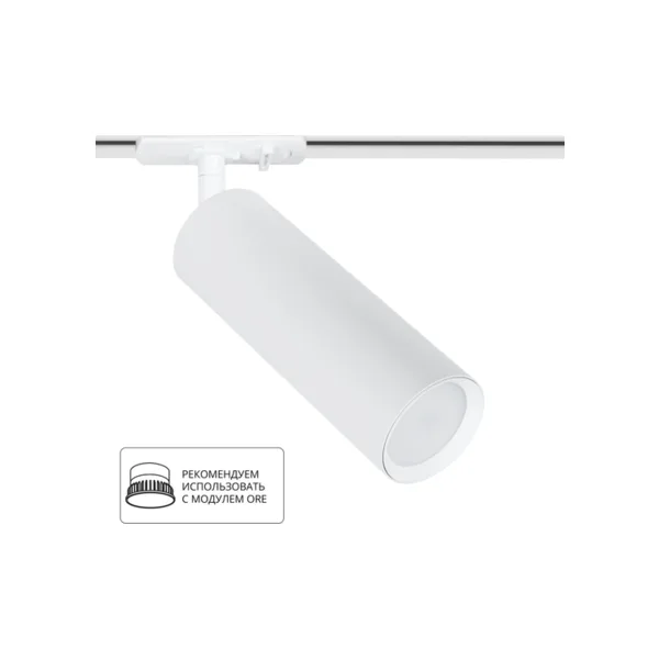 Трековый светильник Arte Lamp Beid A1515PL-1WH
