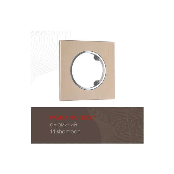 Рамка Arte Milano Am-502.11 502.11-1.shampan