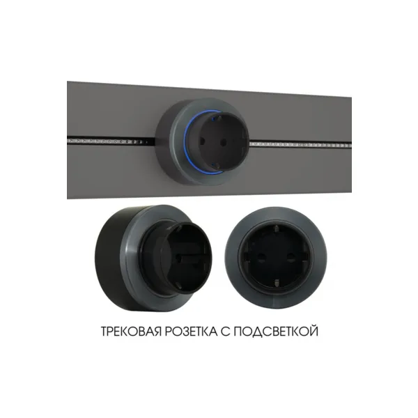 Трековая розетка Arte Milano Am-track-sockets-39 397952TS/ES Grey