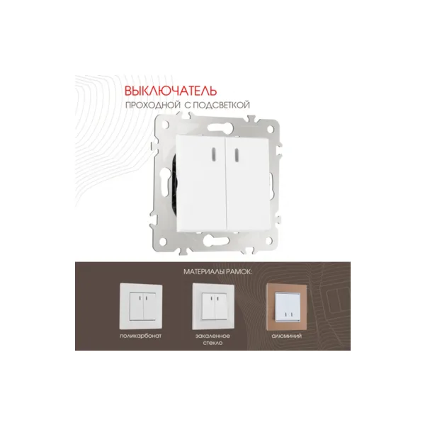 Выключатель Arte Milano Am-203 203.33-2.white