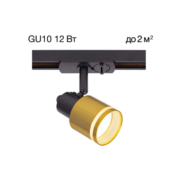 Трековый светильник Citilux Bruno CL565T14