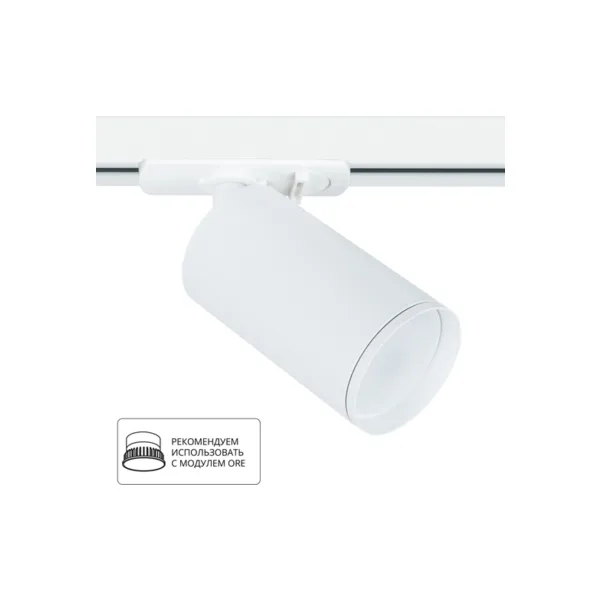 Трековый светильник Arte Lamp Flame A1519PL-1WH