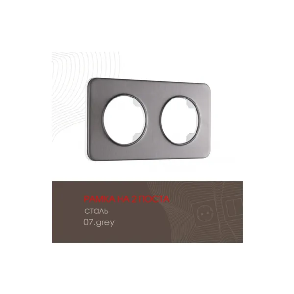 Рамка Arte Milano Am-502.07 502.07-2.grey