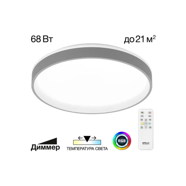 Светильник потолочный Citilux Enzo CL753453G