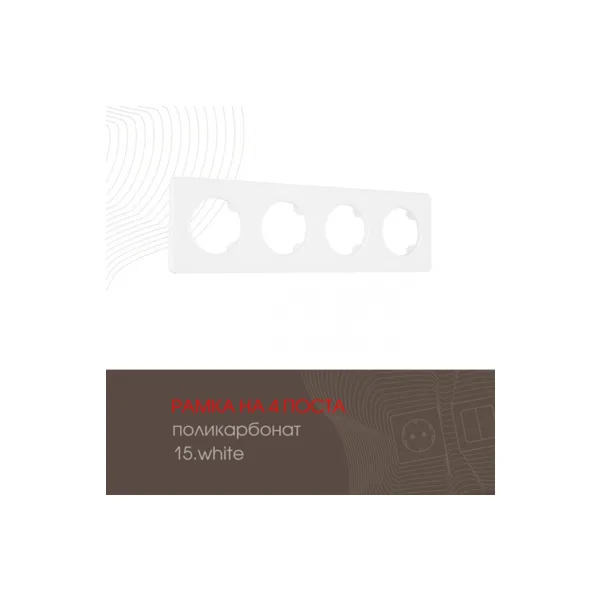 Рамка Arte Milano Am-502.15 502.15-4.white