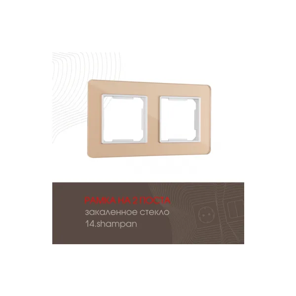 Рамка Arte Milano Am-503.14 503.14-2.shampan