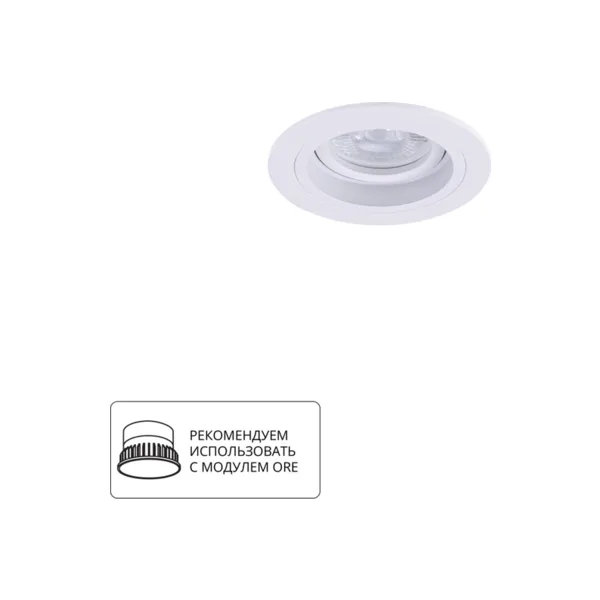 Встраиваемый светильник Arte Lamp Tarf A2177PL-1WH