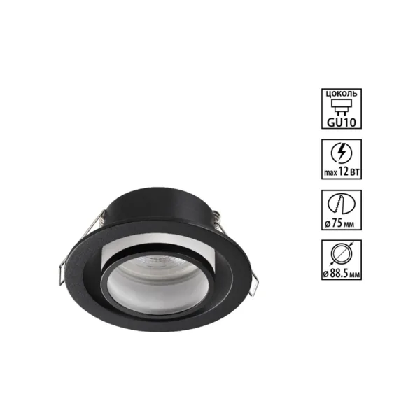 Встраиваемый светильник Novotech Lirio 371051, черный, GU10 1×12 Вт