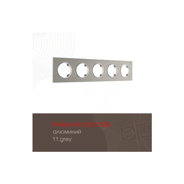 Рамка Arte Milano Am-502.11 502.11-5.grey