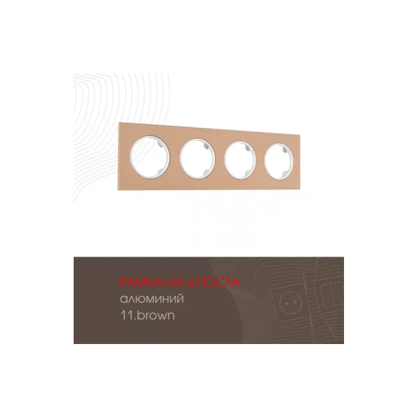 Рамка Arte Milano Am-502.11 502.11-4.brown