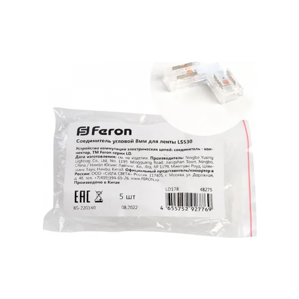 Соединитель лент угловой жесткий Feron LD178 48275