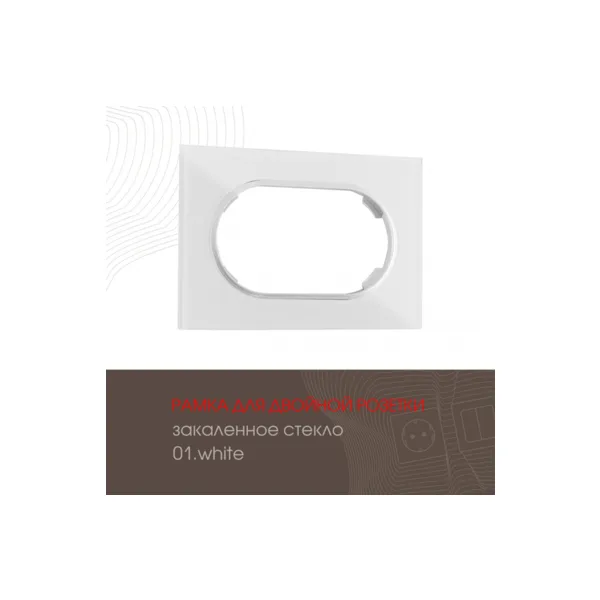 Рамка Arte Milano Am-502.01 502.01-double.white