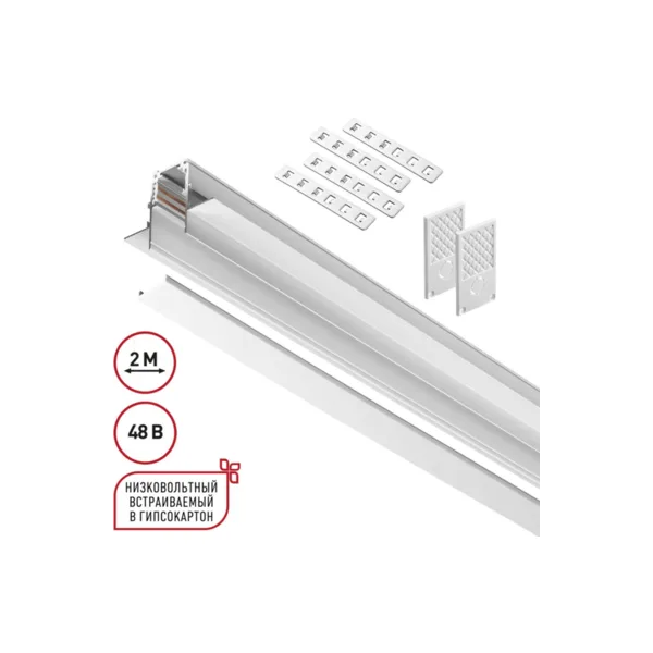 Шинопровод Novotech Flum 135229