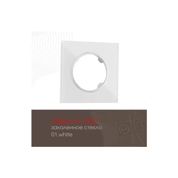 Рамка Arte Milano Am-502.01 502.01-1.white