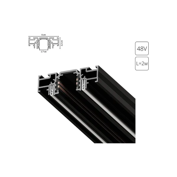 Шинопровод Arte Lamp Optima-Accessories A750206