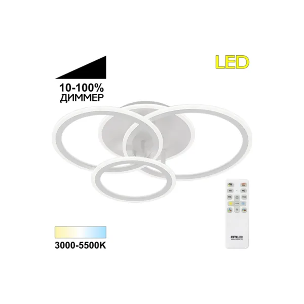 Потолочная люстра Citilux Тринити CL238130