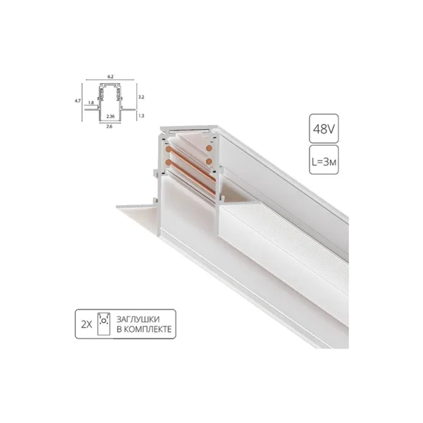 Магнитный шинопровод Arte Lamp Linea-Accessories A473333
