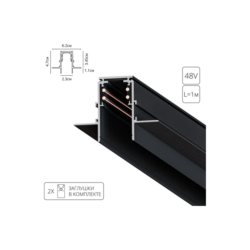 Встраиваемый шинопровод в гипсокартон толщиной 9 мм Arte Lamp Linea-Accessories A470106