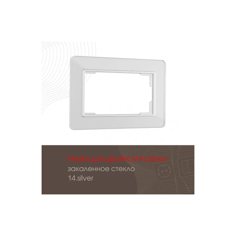 Рамка Arte Milano Am-503.14 503.14-double.silver