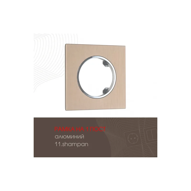 Рамка Arte Milano Am-502.11 502.11-1.shampan