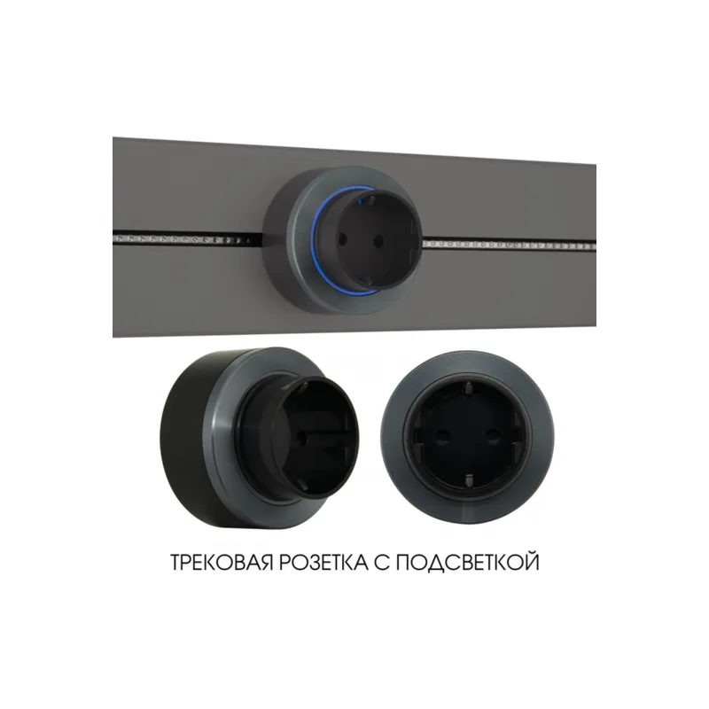 Трековая розетка Arte Milano Am-track-sockets-39 397952TS/ES Grey