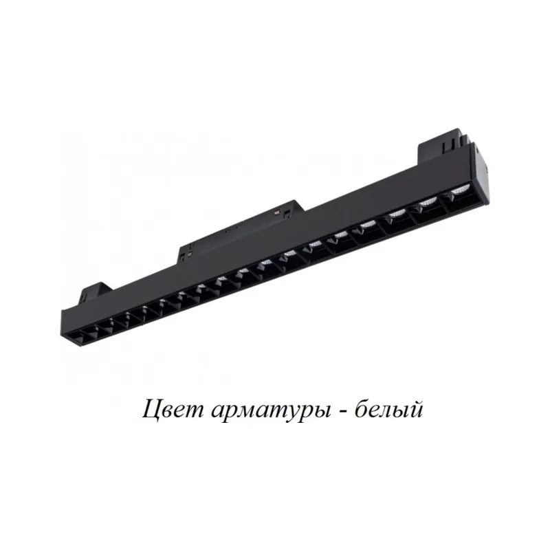 Магнитный трековый светильник Arte Lamp Linea A4645PL-1WH