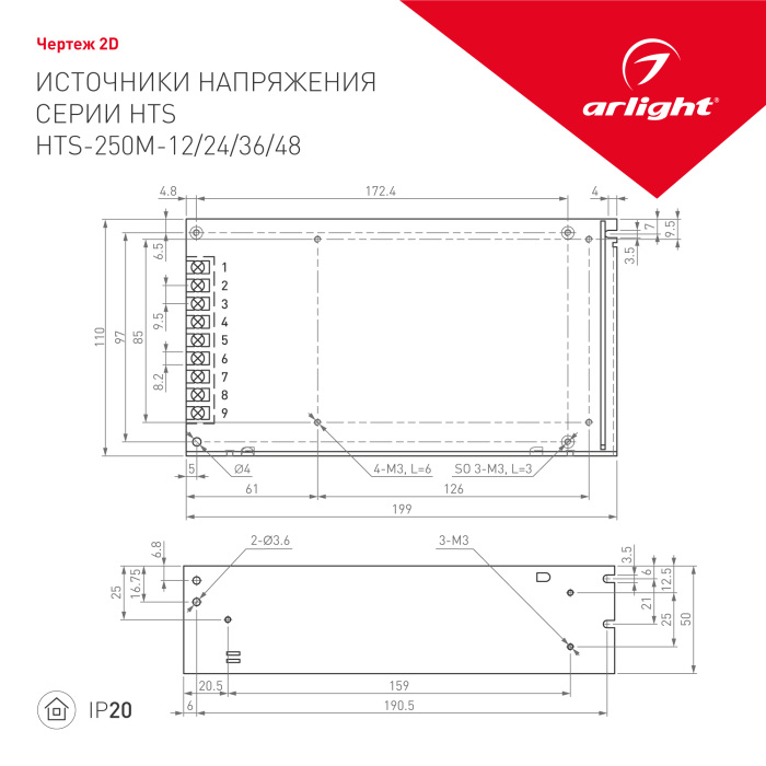 Блок питания для светодиодной ленты Arlight HTS 020674 — фото 2