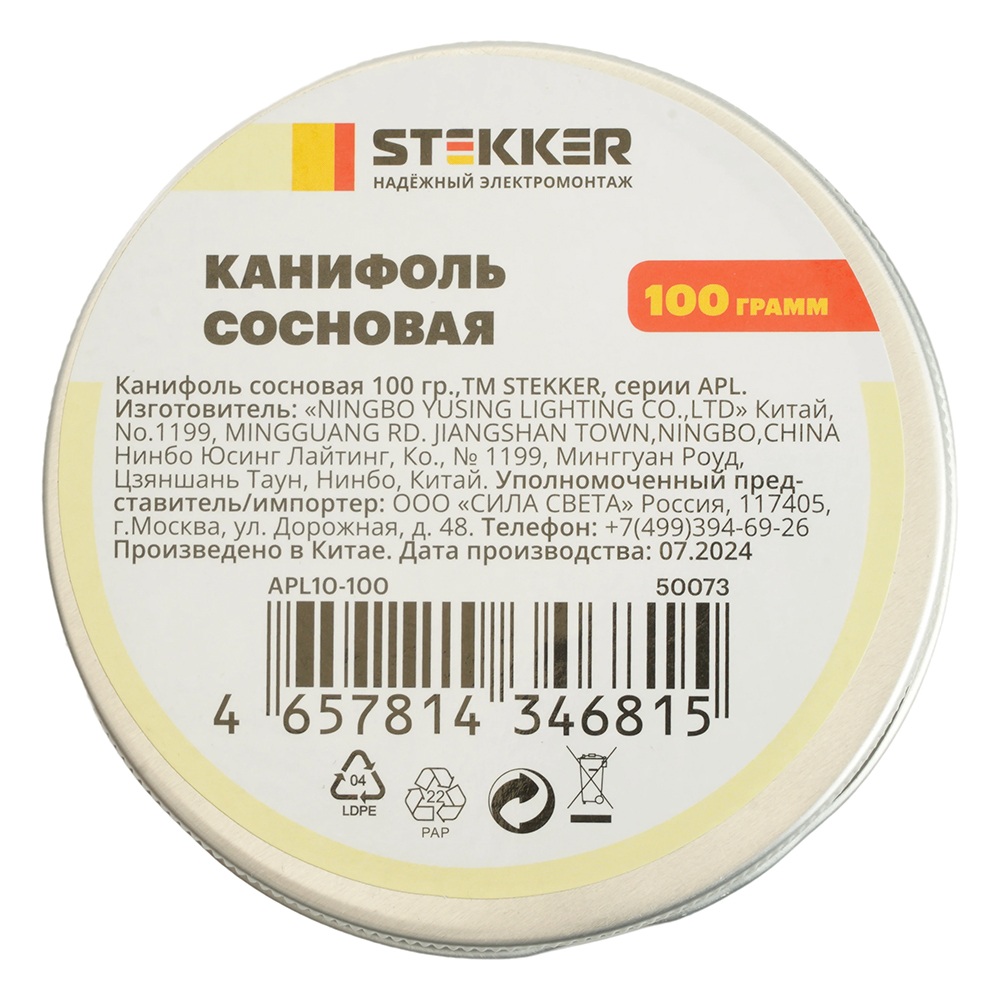 Канифоль 50073