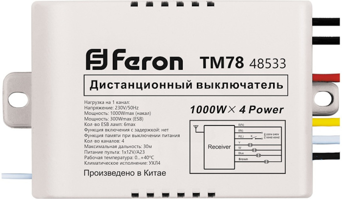 Пульт к светодиодной ленте Feron TM78 48533 — фото 3