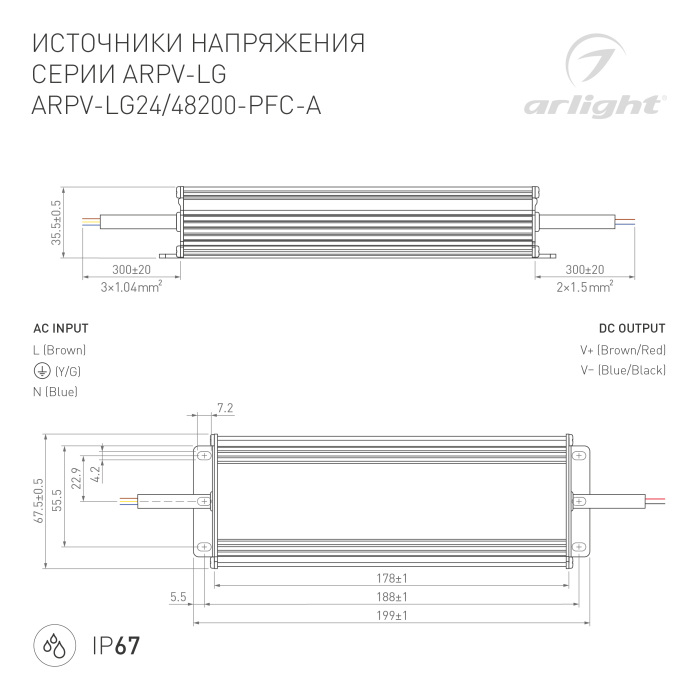 Блок питания для светодиодной ленты Arlight ARPV-LG 030019 — фото 2