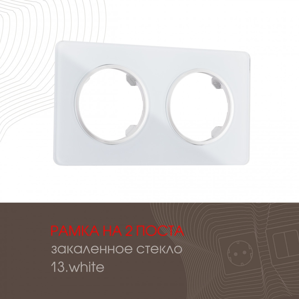 Рамка Arte Milano Am-502.13 502.13-2.white