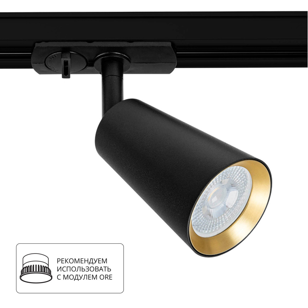 Трековый светильник Arte Lamp Cintura A2355PL-1BK