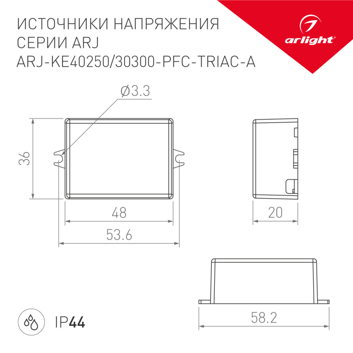 Блок питания для светодиодной ленты Arlight ARJ 028277 — фото 2
