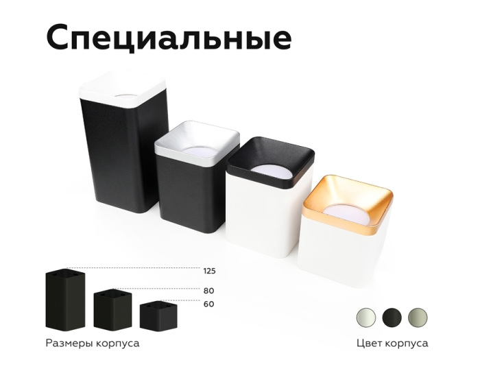 Корпус светильника накладной для насадок 70*70mm Ambrella Diy Spot C7852 — фото 3