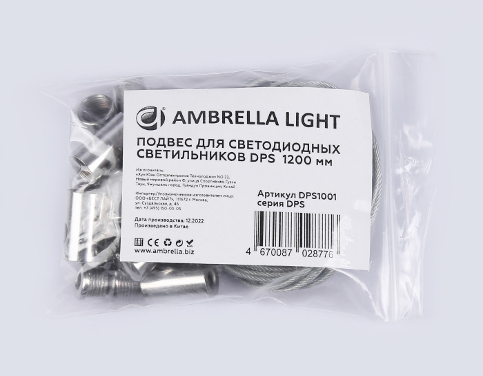 Подвес для светодиодных светильников Ambrella Downlight DPS1001 — фото 2