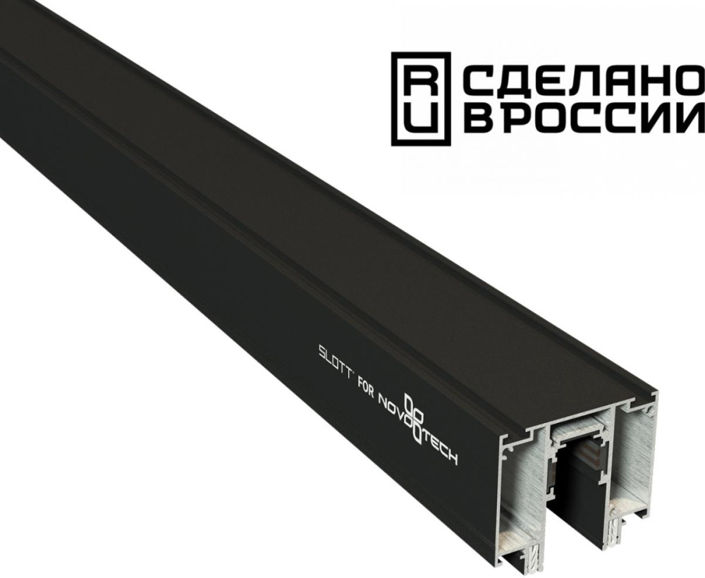 Шинопровод SLOTT for Novotech Flum 135129