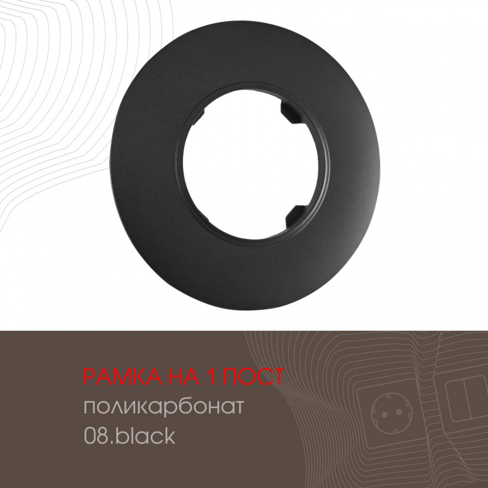 Рамка Arte Milano Am-502.08 502.08-1.black