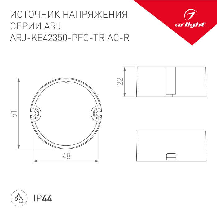 Блок питания для светодиодной ленты Arlight ARJ 028269 — фото 2