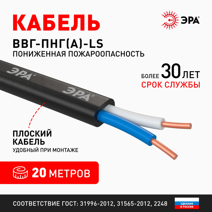 Кабель ВП2-2,5LS-20 — фото 5