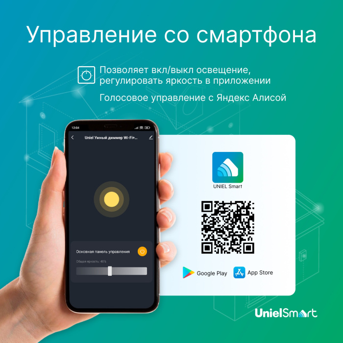Диммер UCH-A302 1C/DIM/WF WHITE — фото 4